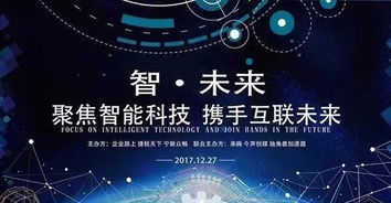 物聯網的下一個投資風口 智能電子產品