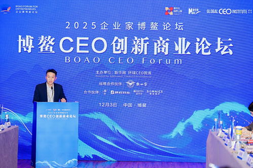 瘦吧科技三度亮相博鰲論壇 以AI與生態戰略鑄就中國健康品牌，服務全球健康未來